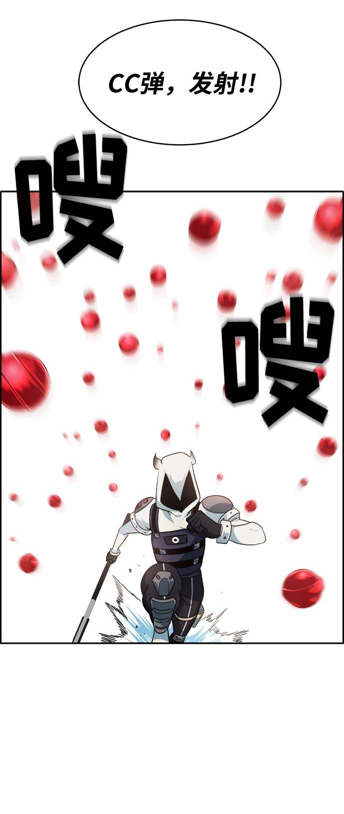 [第55话] 钢蛇的洞穴 276