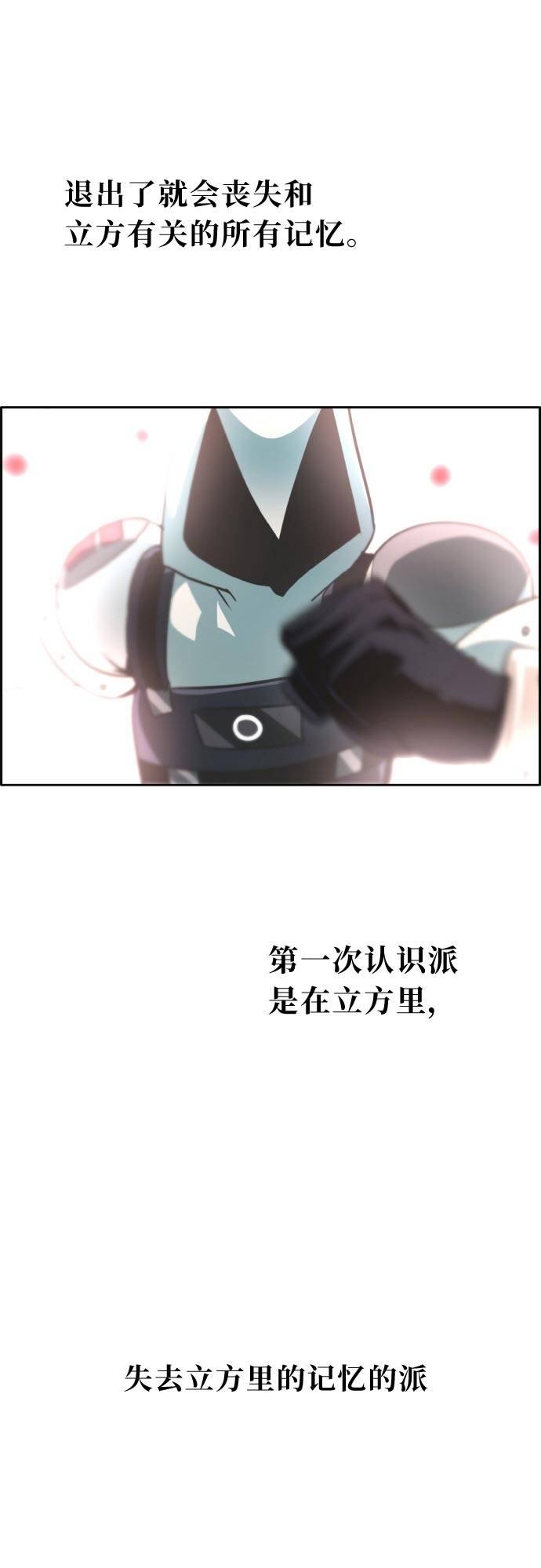 [第55话] 钢蛇的洞穴 277