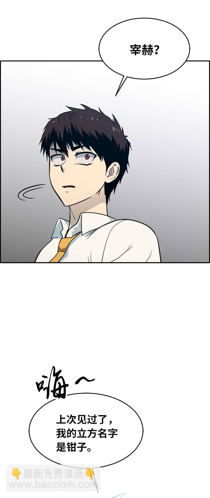[第55话] 钢蛇的洞穴 284