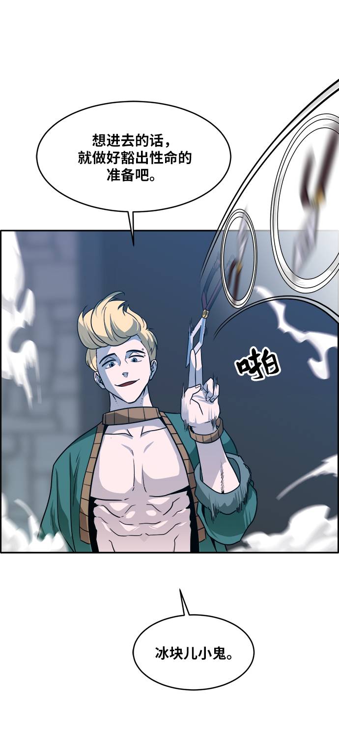 [第56话] 钢蛇的洞穴 312