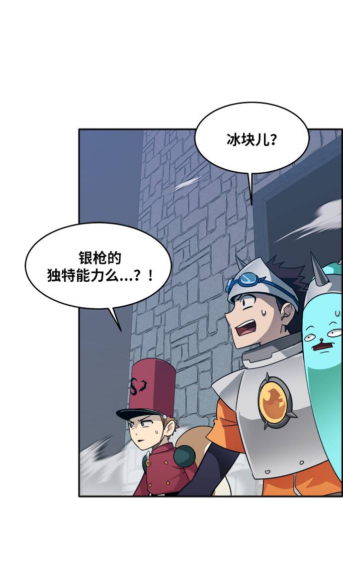 [第56话] 钢蛇的洞穴 313