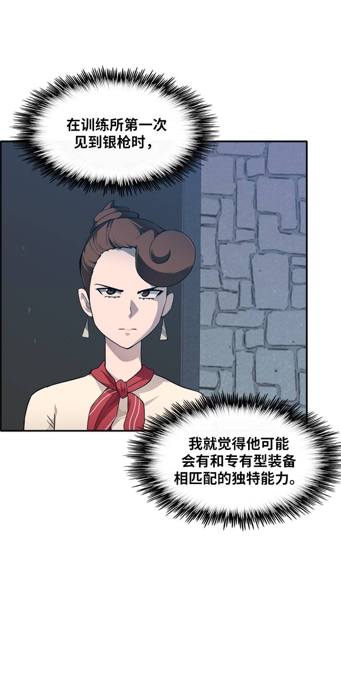 [第56话] 钢蛇的洞穴 314