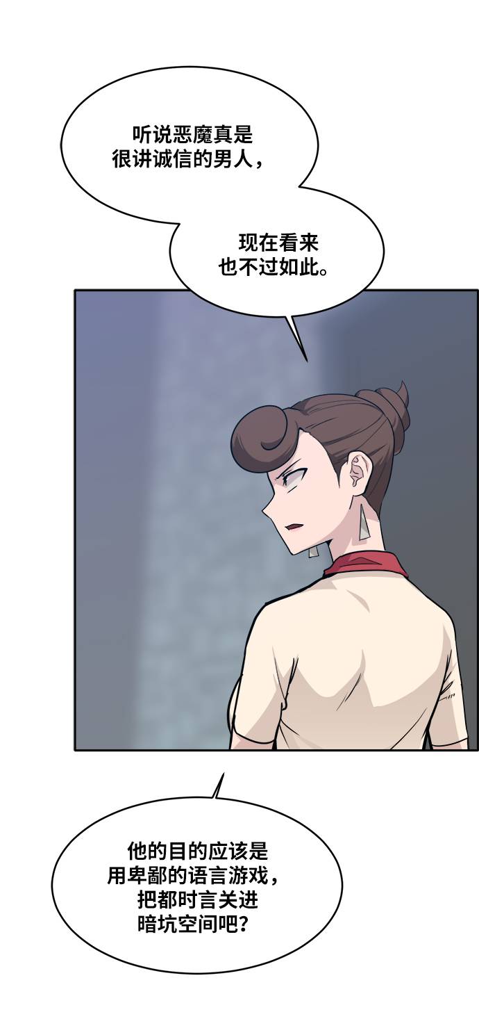 [第56话] 钢蛇的洞穴 317