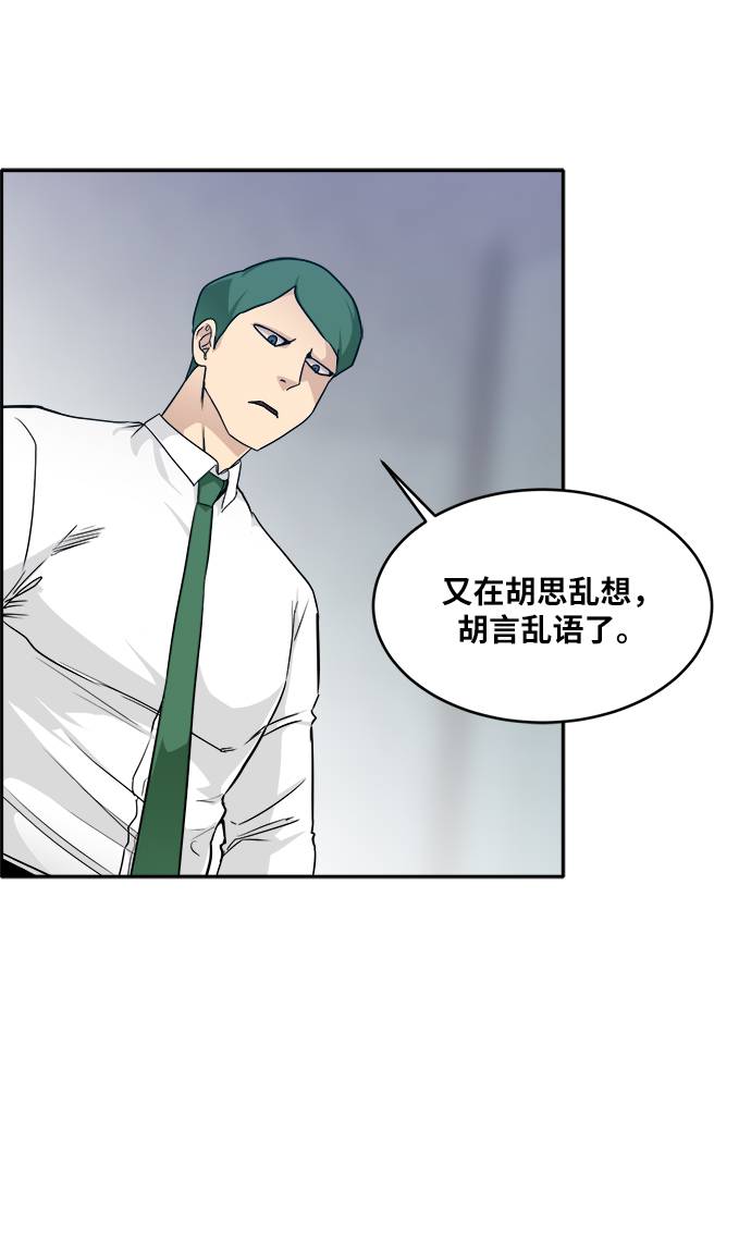 [第56话] 钢蛇的洞穴 318