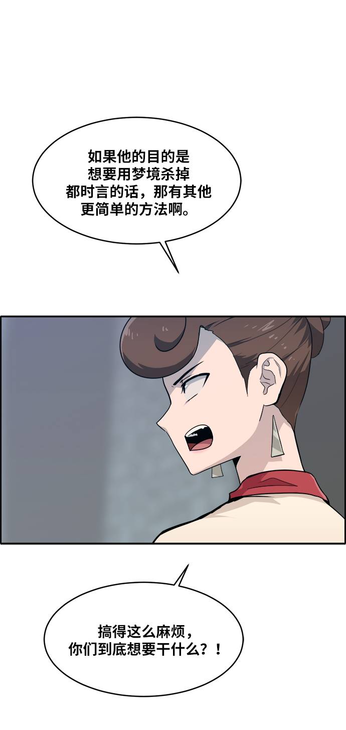 [第56话] 钢蛇的洞穴 321