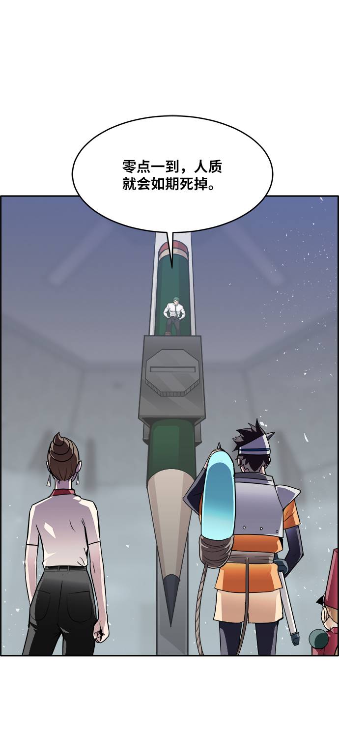 [第56话] 钢蛇的洞穴 326