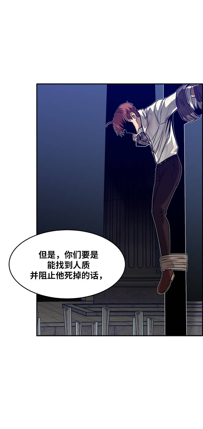 [第56话] 钢蛇的洞穴 327