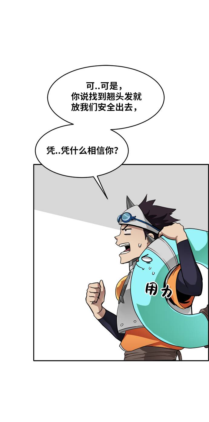[第56话] 钢蛇的洞穴 331