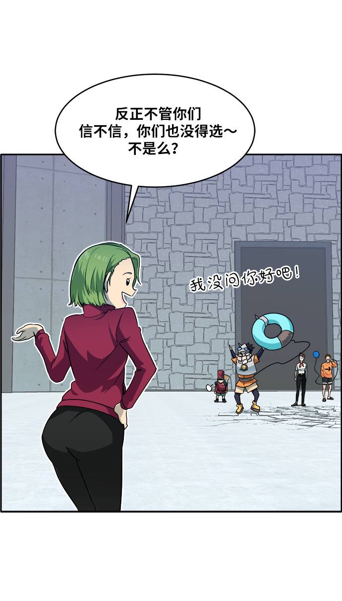 [第56话] 钢蛇的洞穴 333
