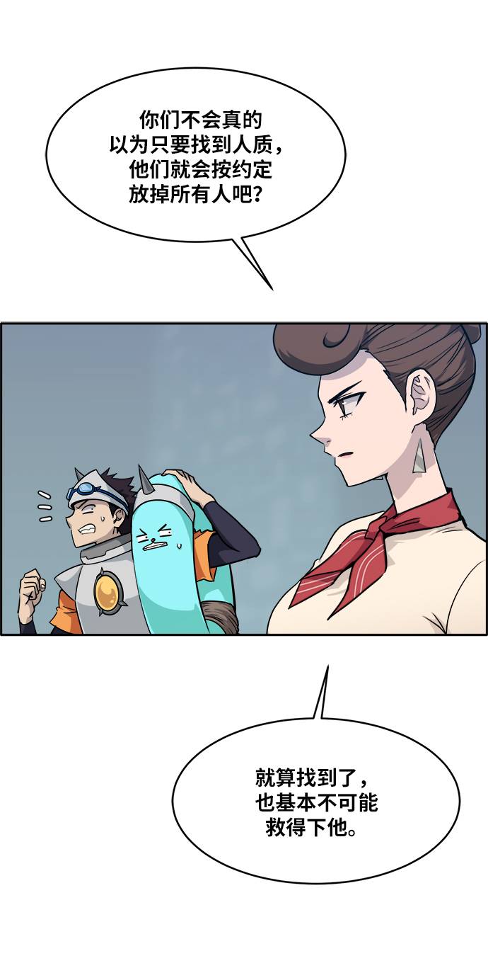 [第56话] 钢蛇的洞穴 334