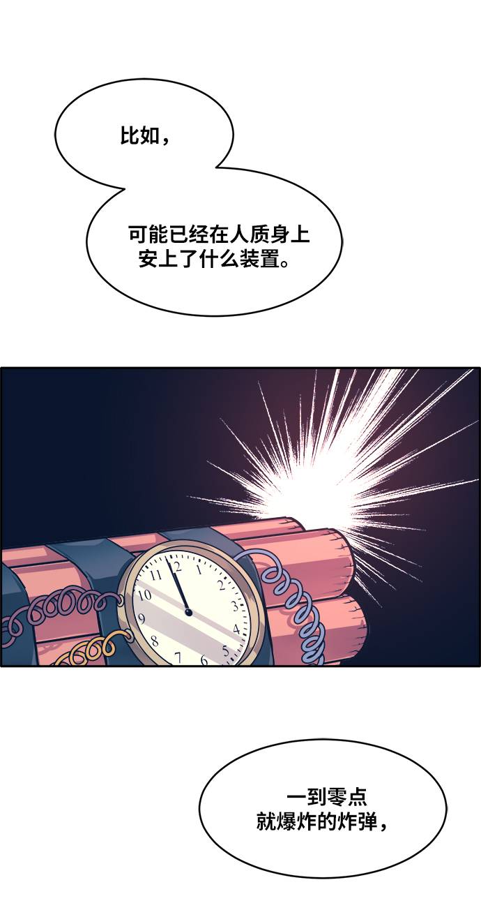 [第56话] 钢蛇的洞穴 335