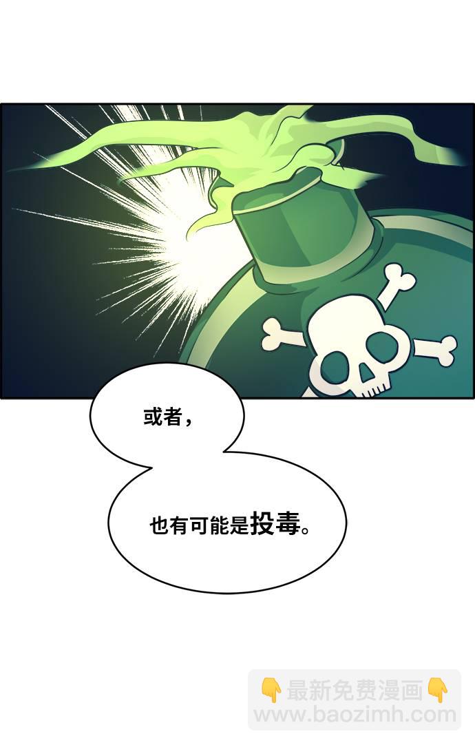 [第56话] 钢蛇的洞穴 336