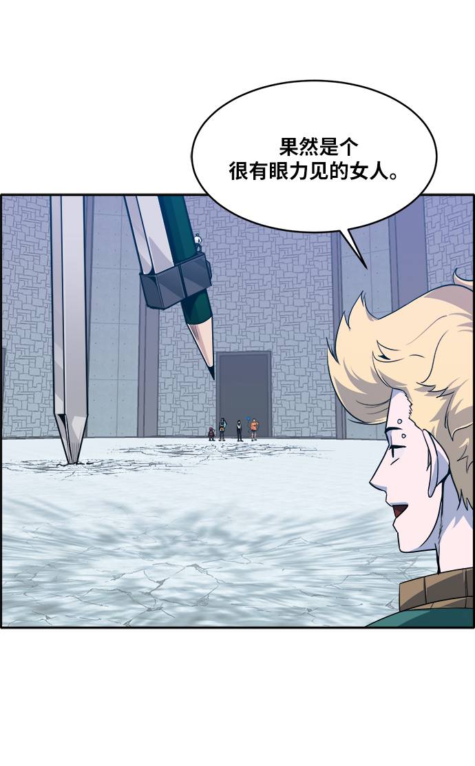 [第56话] 钢蛇的洞穴 338