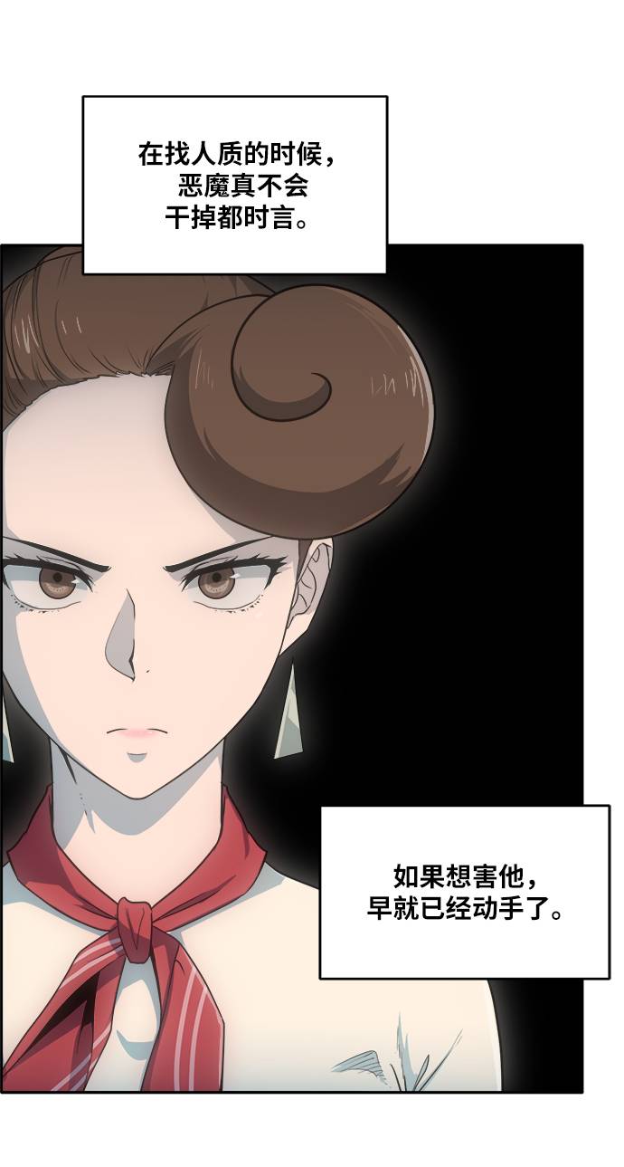 [第56话] 钢蛇的洞穴 339