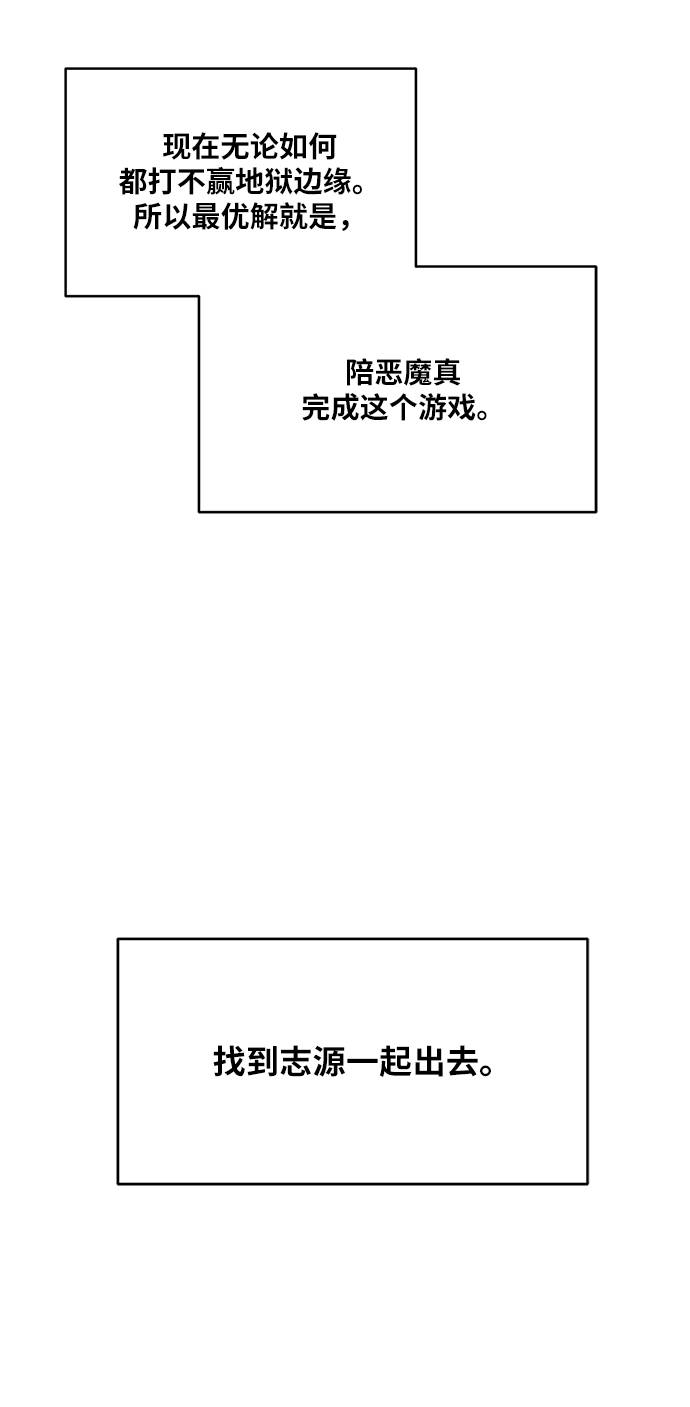 [第56话] 钢蛇的洞穴 340