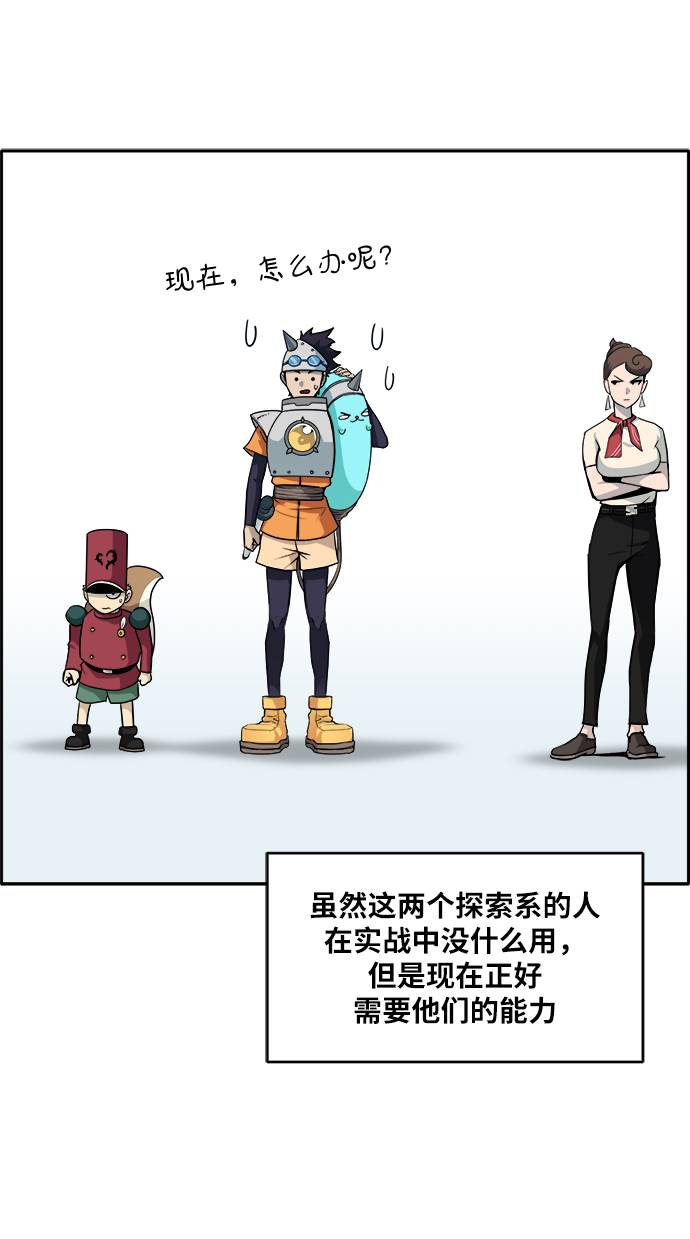 [第56话] 钢蛇的洞穴 342