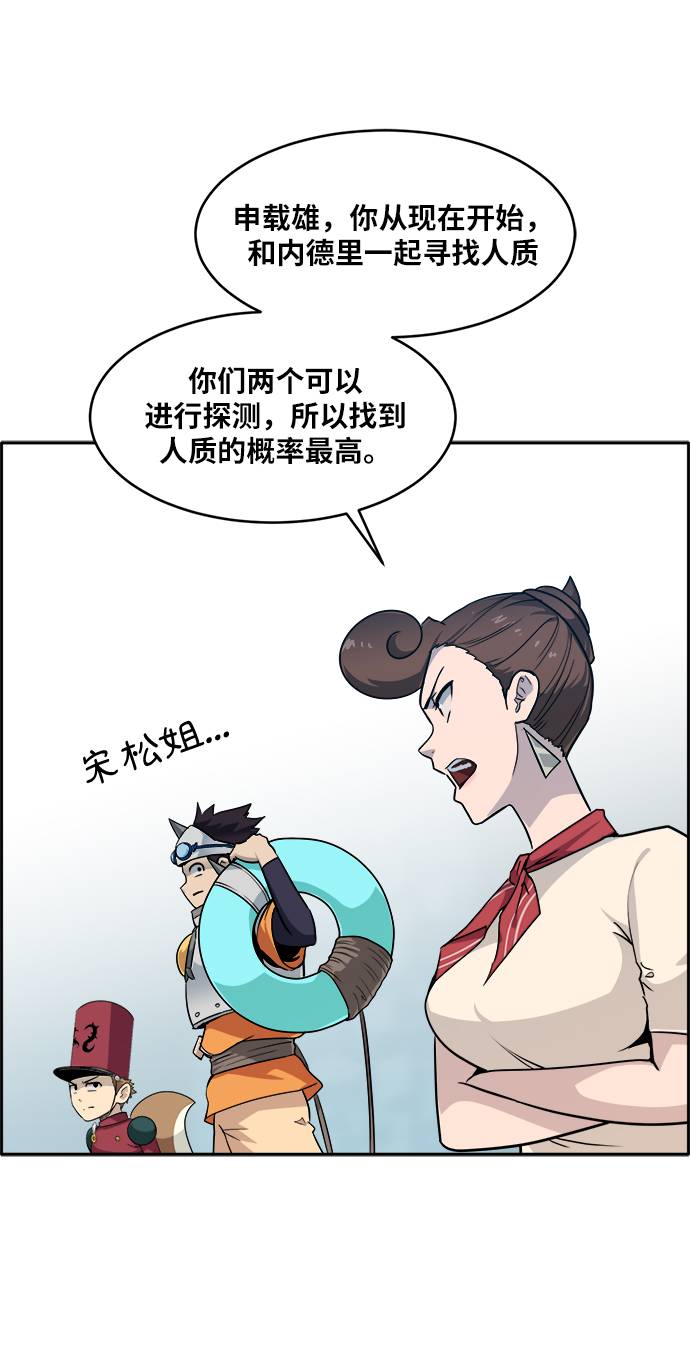 [第56话] 钢蛇的洞穴 343