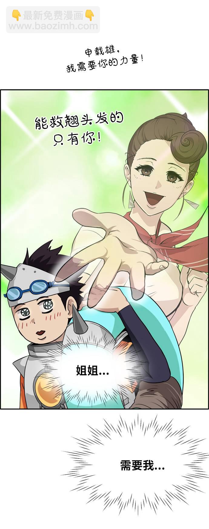 [第56话] 钢蛇的洞穴 344