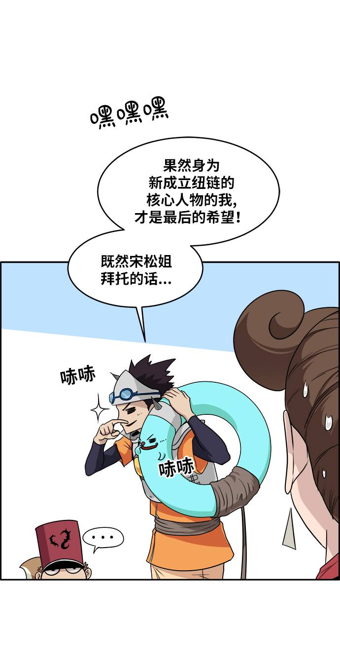[第56话] 钢蛇的洞穴 345