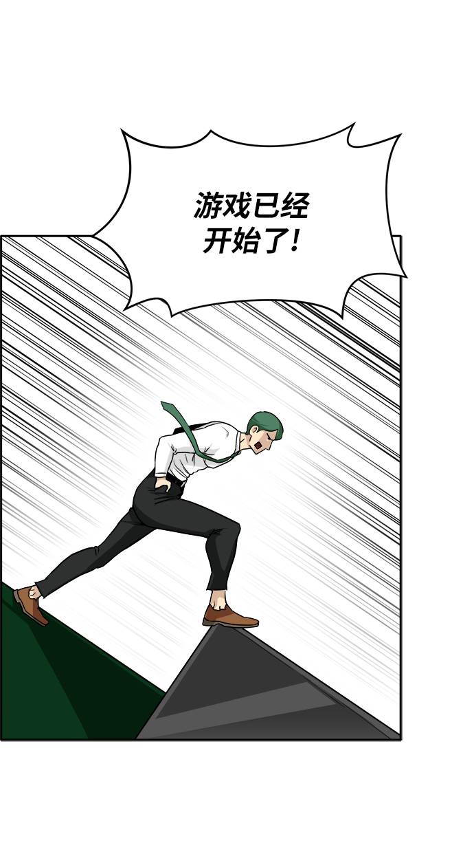 [第56话] 钢蛇的洞穴 346