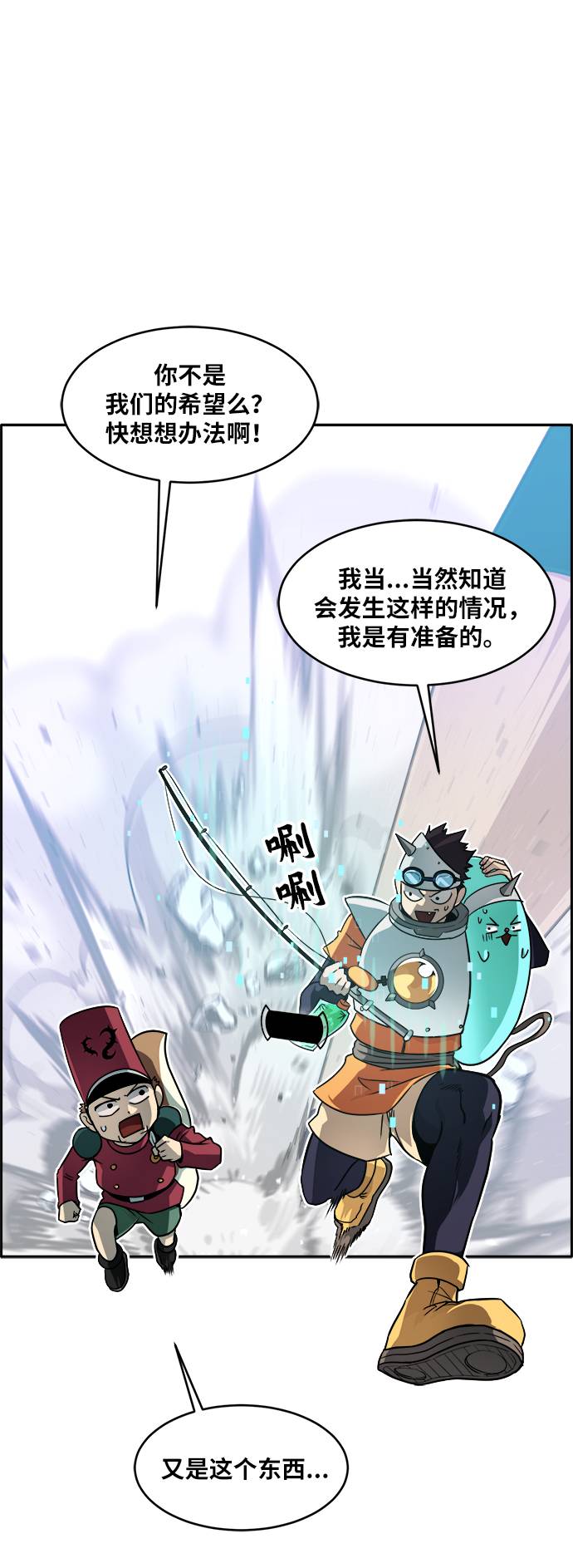 [第56话] 钢蛇的洞穴 360