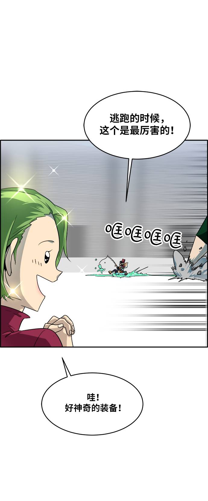 [第56话] 钢蛇的洞穴 361