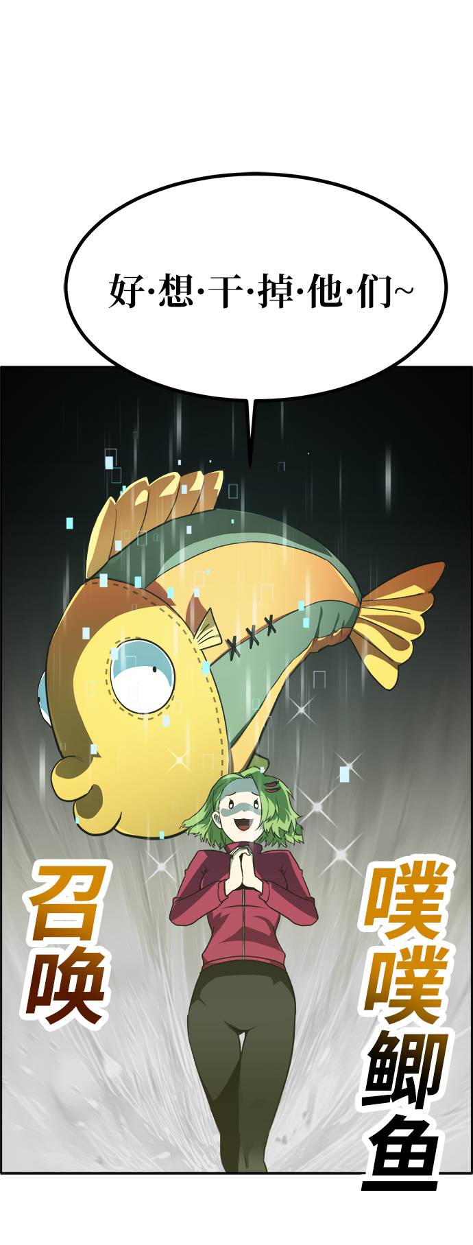 [第56话] 钢蛇的洞穴 362