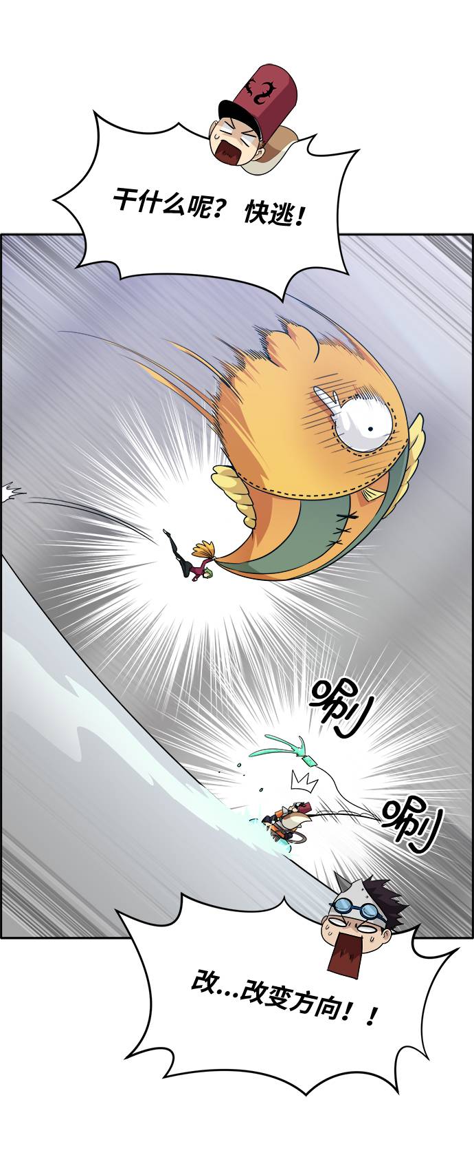 [第56话] 钢蛇的洞穴 368
