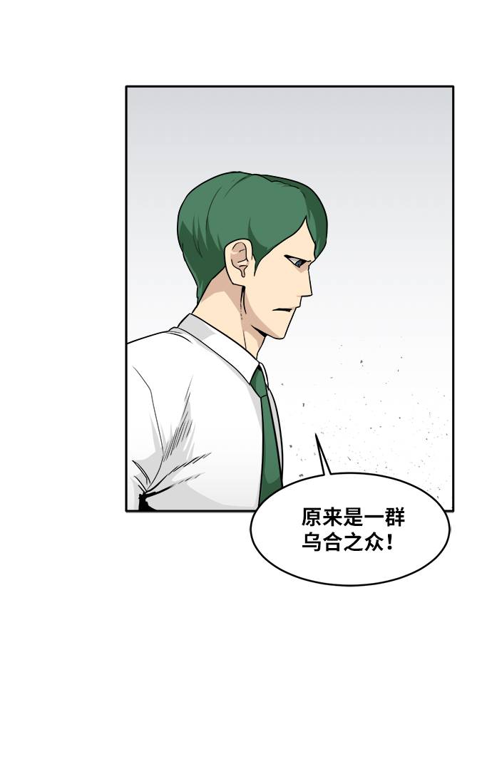 [第56话] 钢蛇的洞穴 374