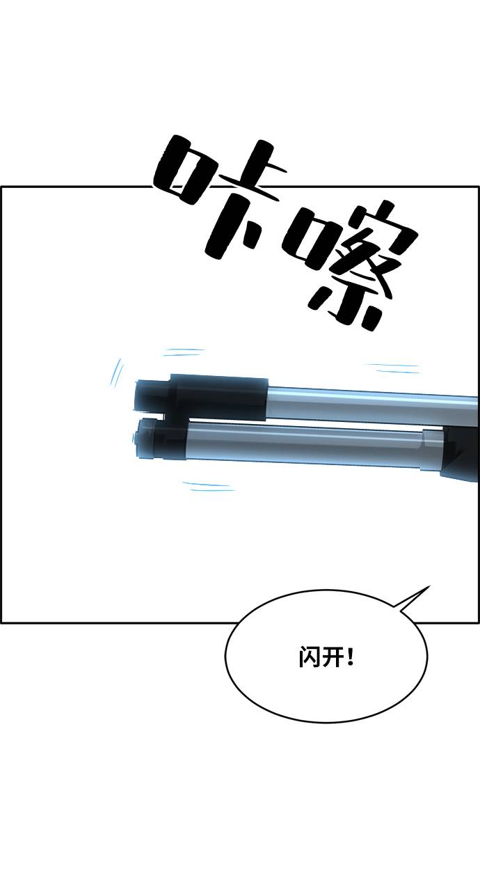[第56话] 钢蛇的洞穴 375