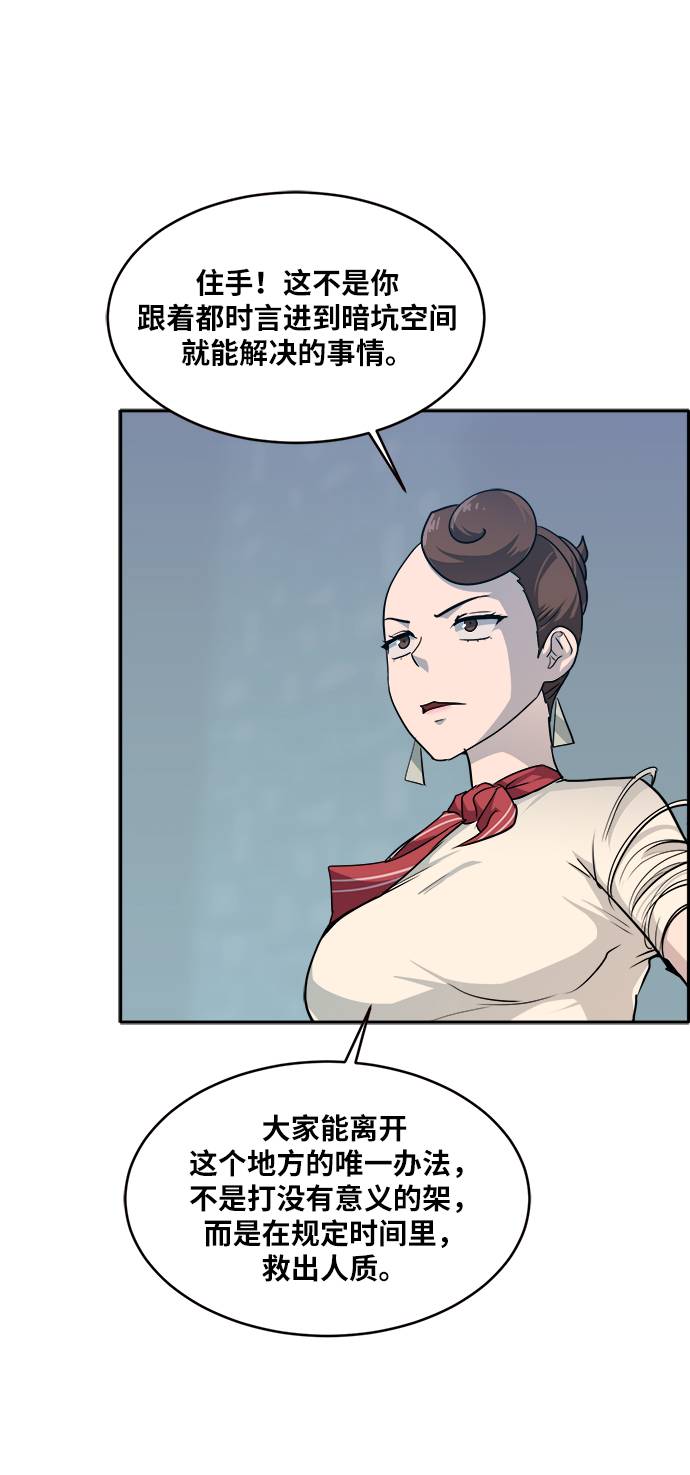 [第56话] 钢蛇的洞穴 377