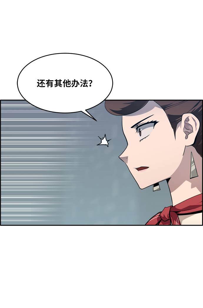 [第56话] 钢蛇的洞穴 379