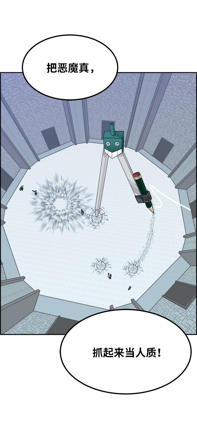 [第56话] 钢蛇的洞穴 380