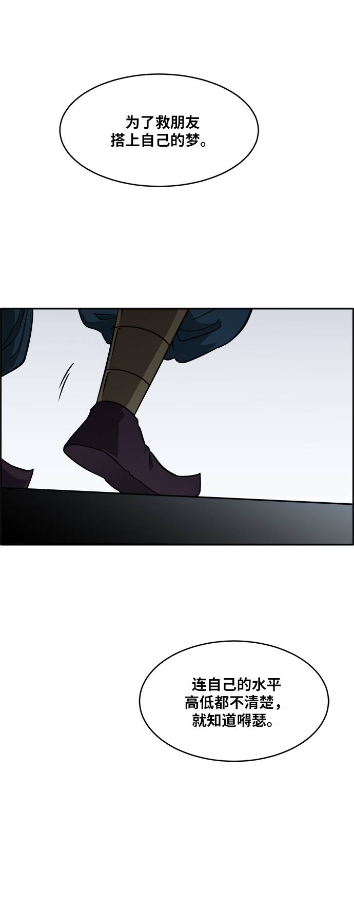 [第56话] 钢蛇的洞穴 383