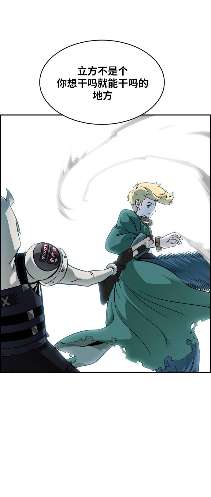 [第56话] 钢蛇的洞穴 386