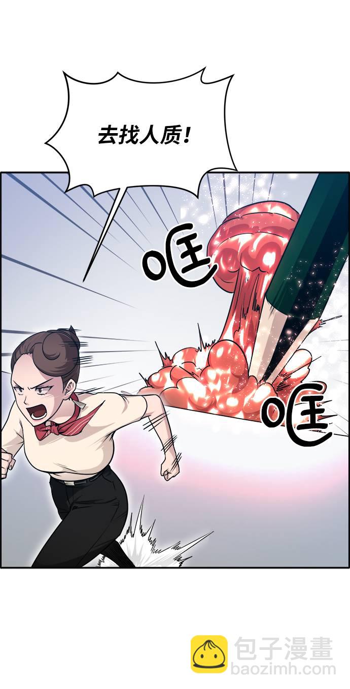 [第56话] 钢蛇的洞穴 392