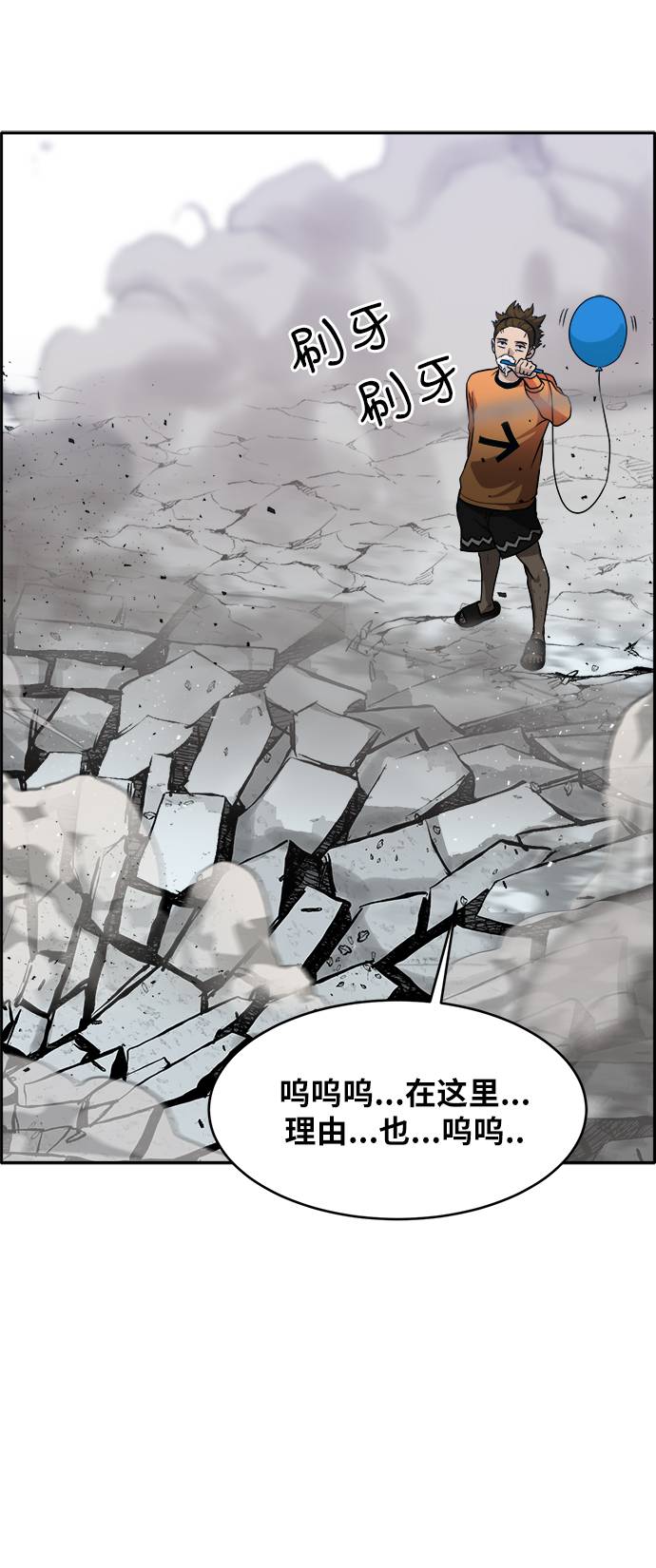 [第56话] 钢蛇的洞穴 396