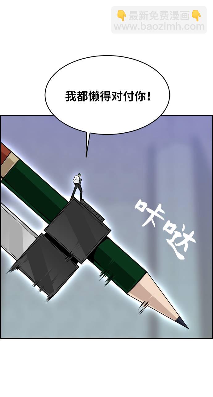 [第56话] 钢蛇的洞穴 397