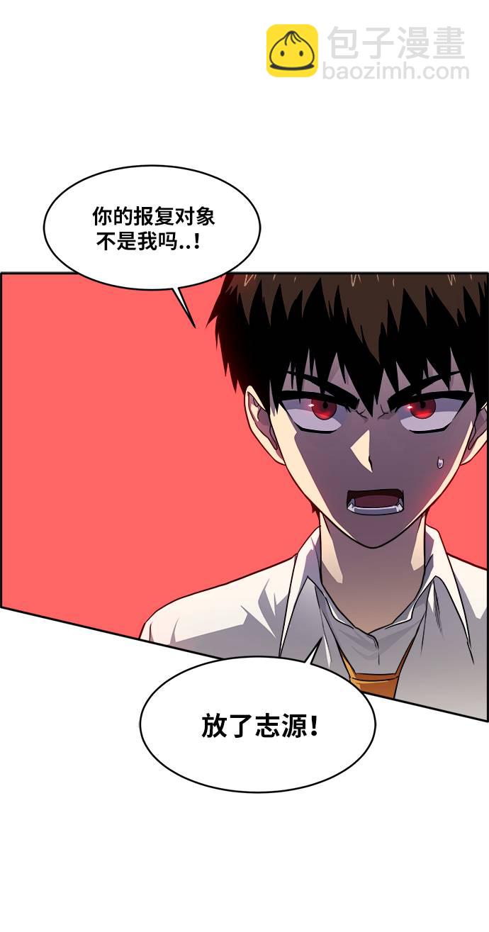 [第57话] 钢蛇的洞穴 41