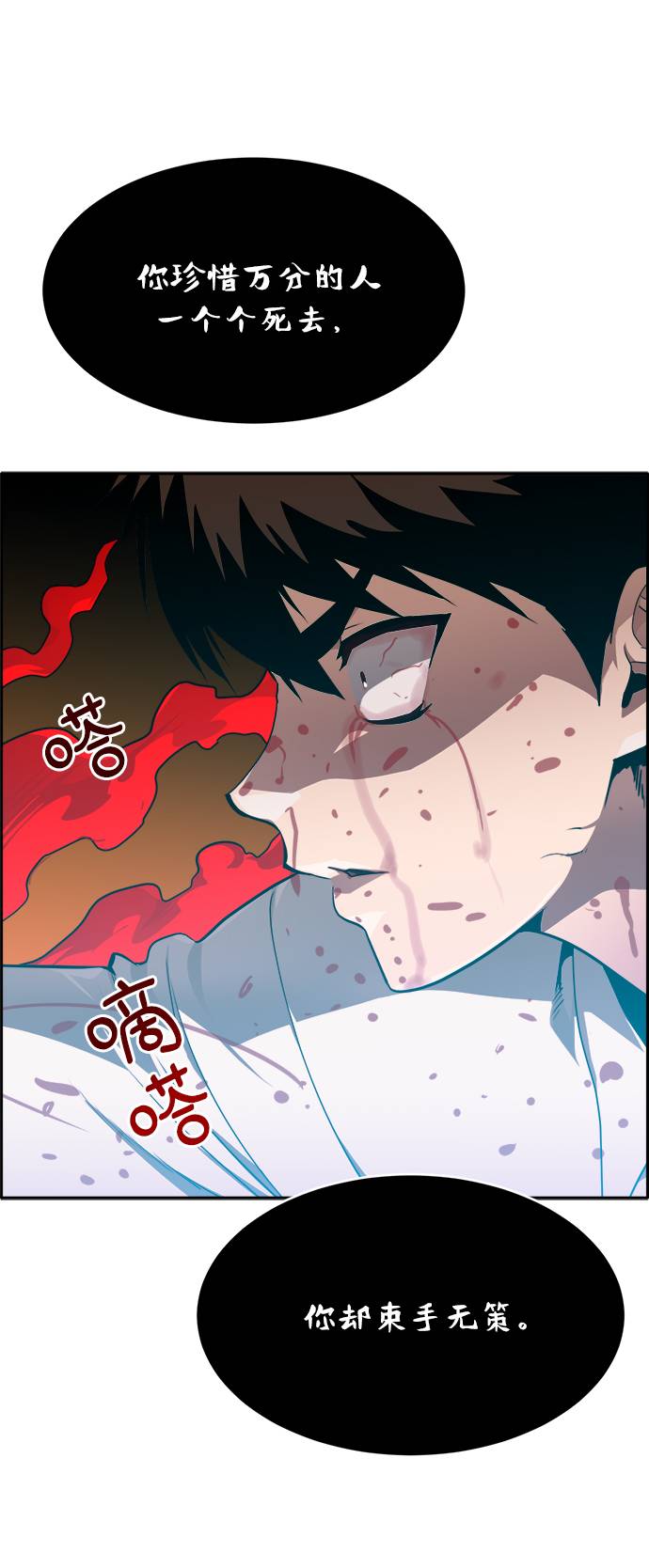 [第57话] 钢蛇的洞穴 419