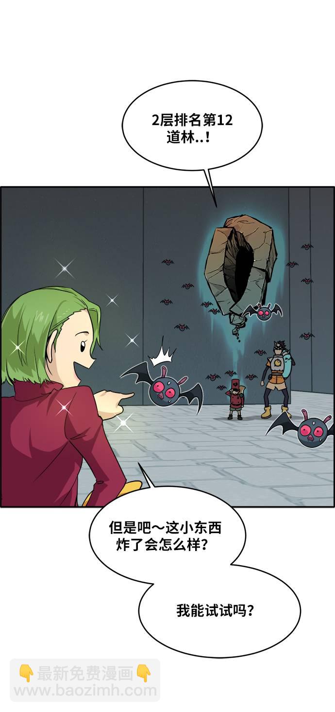 [第57话] 钢蛇的洞穴 426