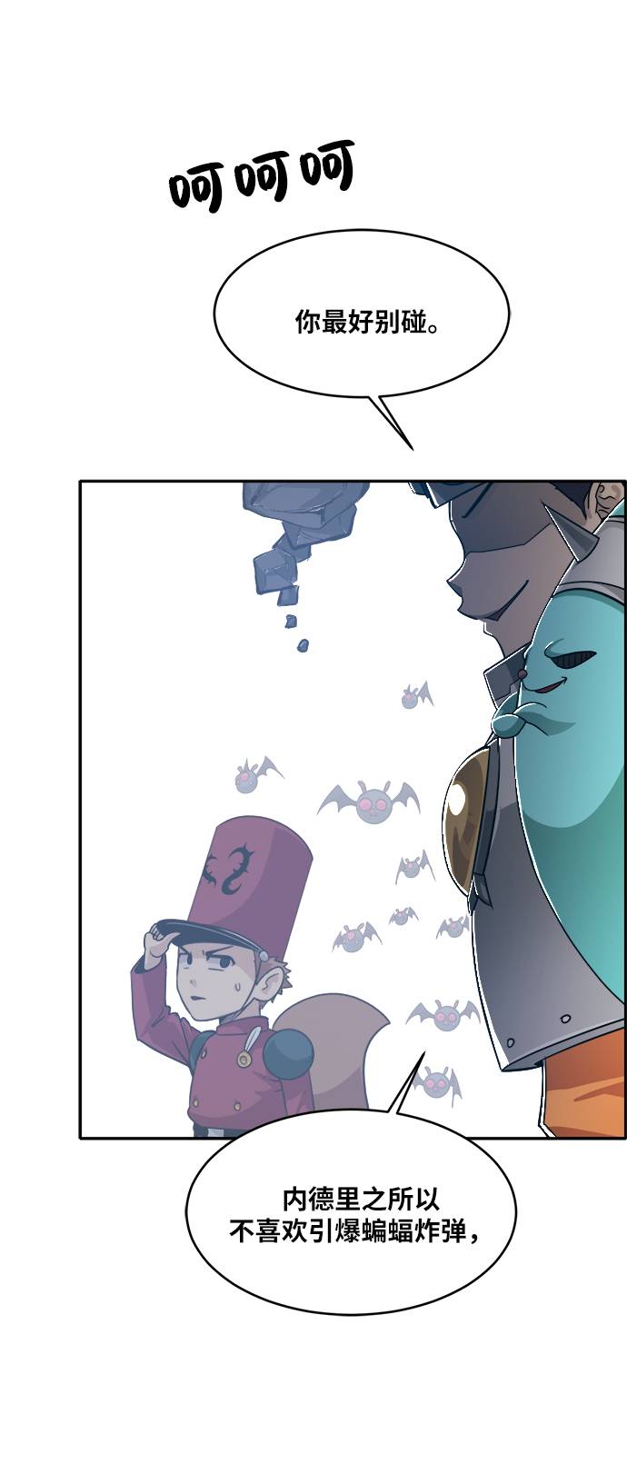 [第57话] 钢蛇的洞穴 427