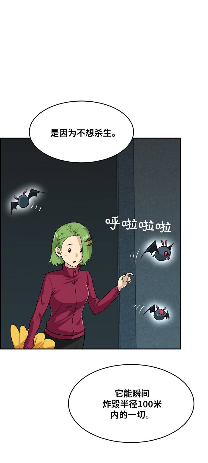 [第57话] 钢蛇的洞穴 428