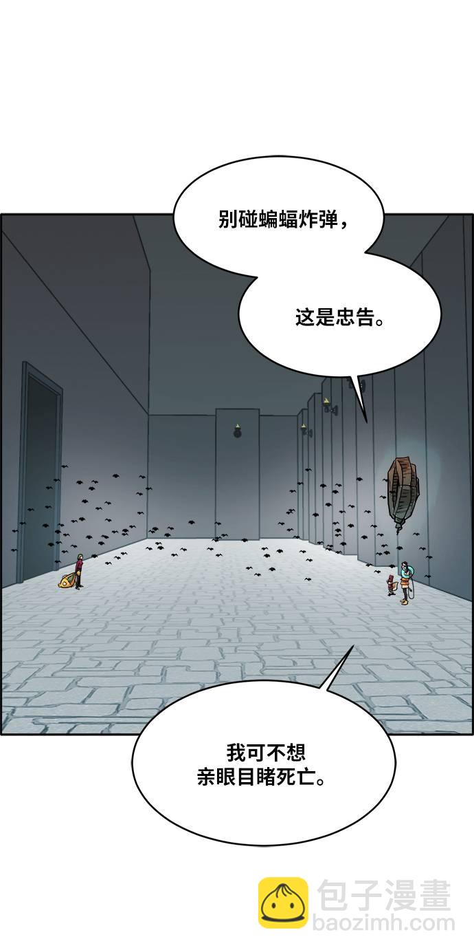 [第57话] 钢蛇的洞穴 429