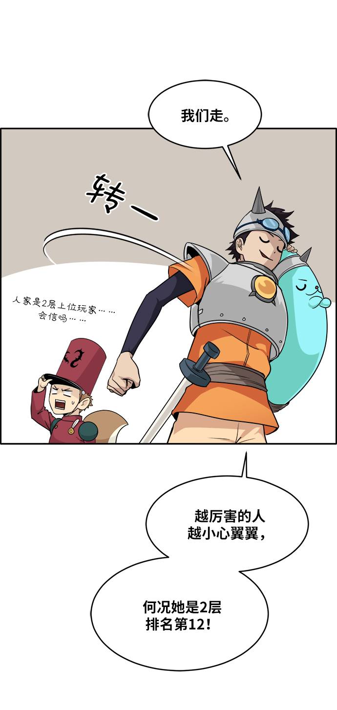 [第57话] 钢蛇的洞穴 430