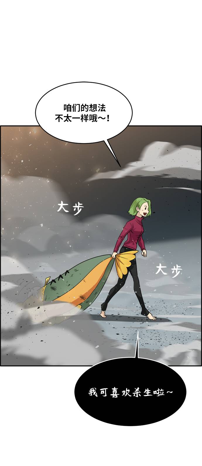 [第57话] 钢蛇的洞穴 433