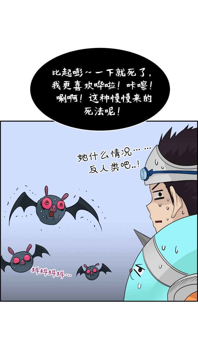 [第57话] 钢蛇的洞穴 434