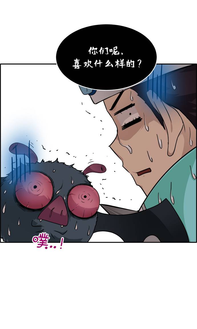 [第57话] 钢蛇的洞穴 435