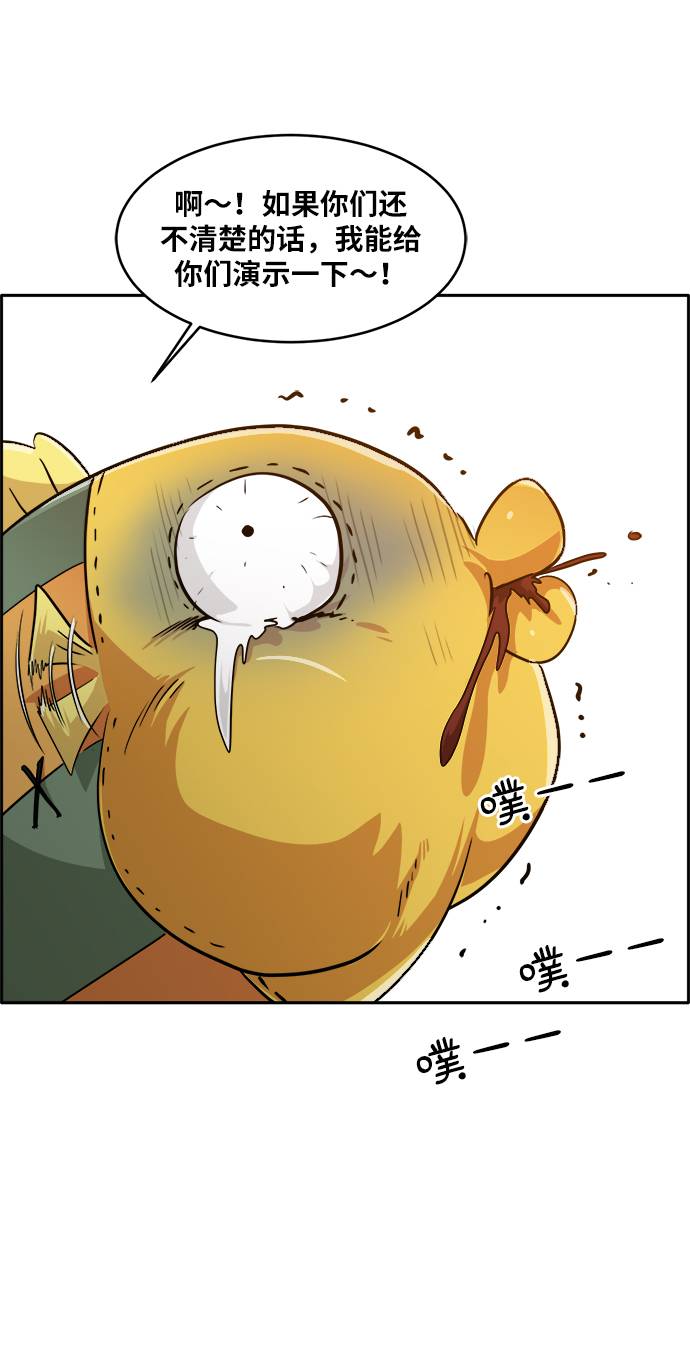 [第57话] 钢蛇的洞穴 436