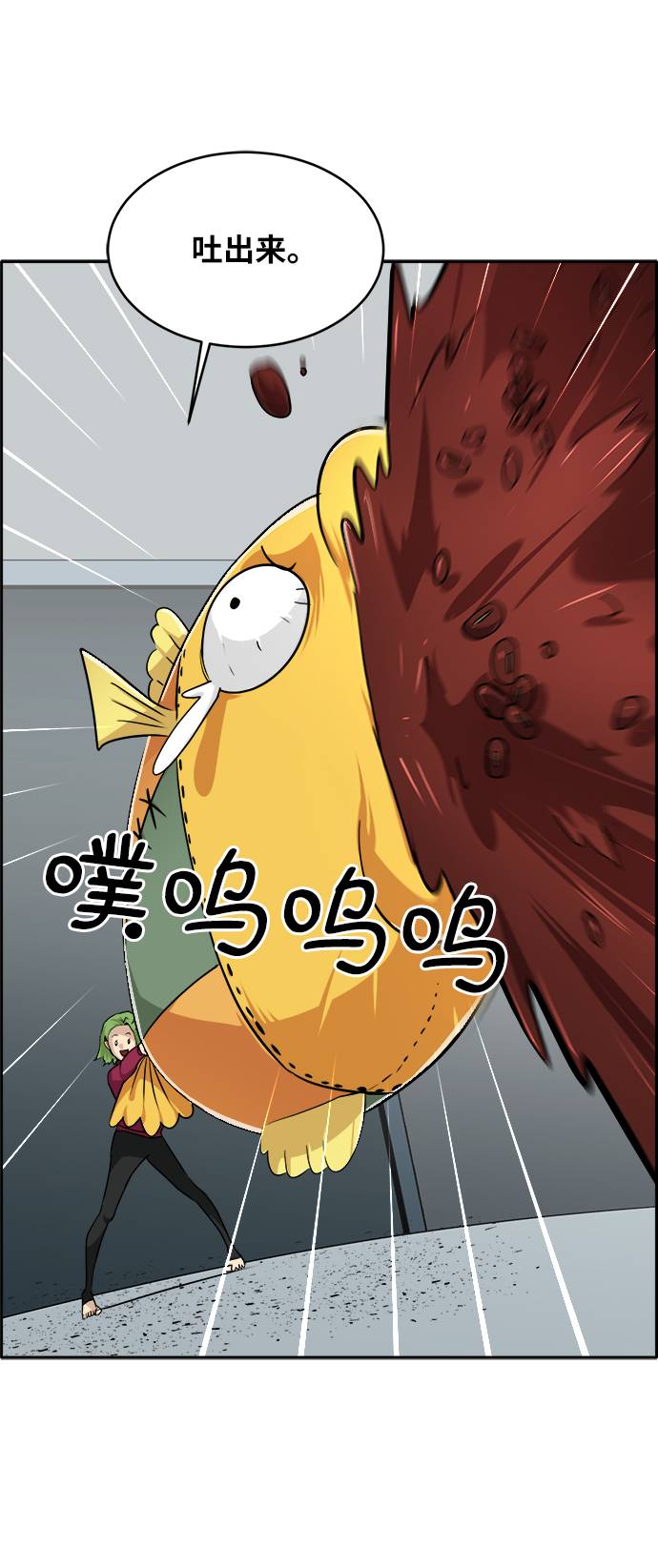 [第57话] 钢蛇的洞穴 437